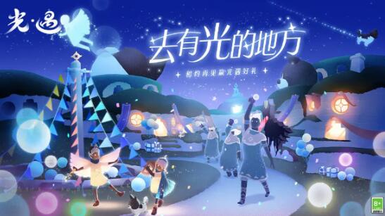 光遇五周年庆典活动玩法 光遇五周年庆典活动有哪些截图