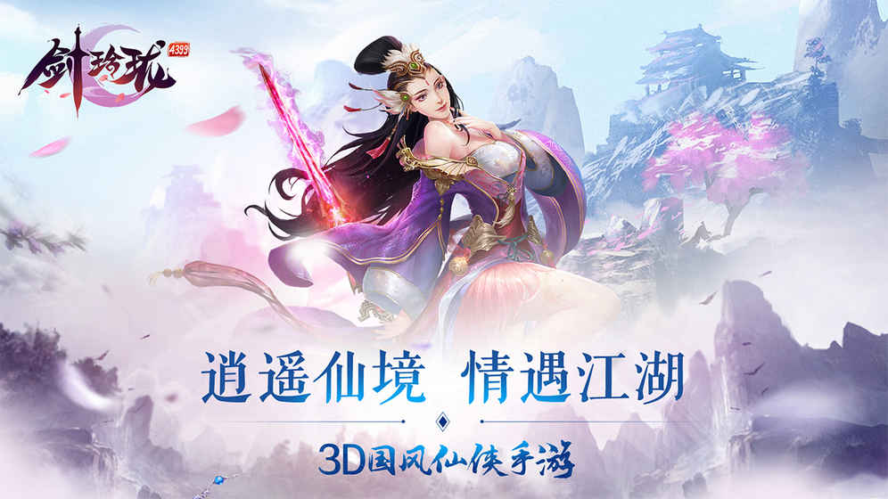 修仙游戏下载推荐2024