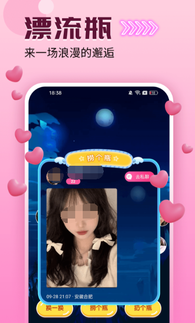 聊天app排行榜前十名分享 好用的聊天软件有哪些截图