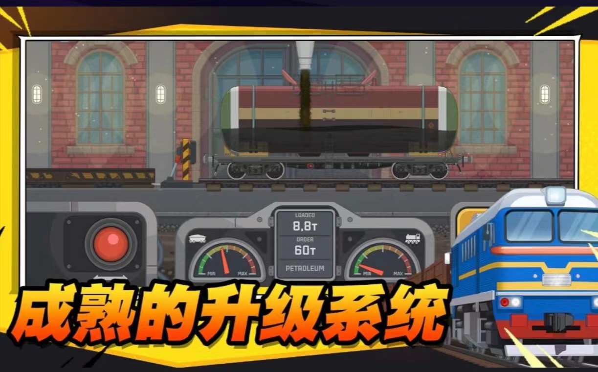 好玩的3d模拟火车游戏有什么