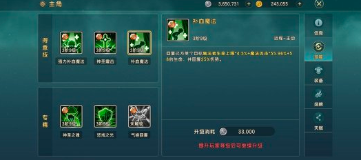 魔力宝贝复兴充值攻略详解 魔力宝贝复兴充值注意什么截图