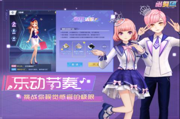 音游是什么游戲 熱門的音樂類游戲推薦2024截圖