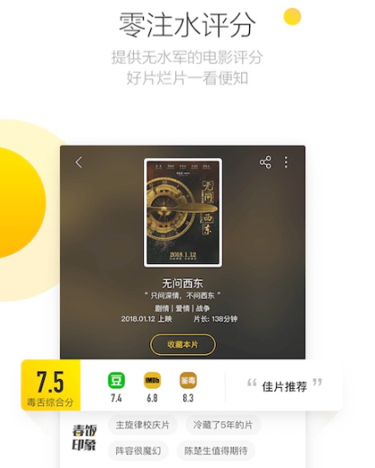 免费看片的软件推荐 可以免费看影视的软件有哪些截图