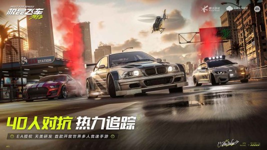 极品飞车集结试玩怎么样 极品飞车集结游戏介绍截图