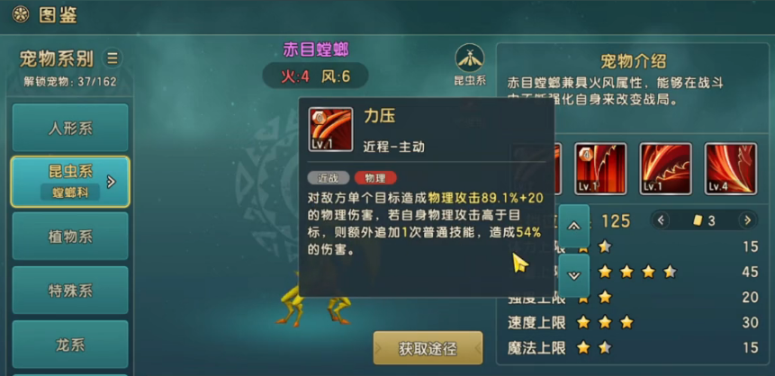魔力寶貝復(fù)興黃螳螂還是藍(lán)螳螂?yún)柡?黃螳螂VS藍(lán)螳螂對(duì)比一覽截圖