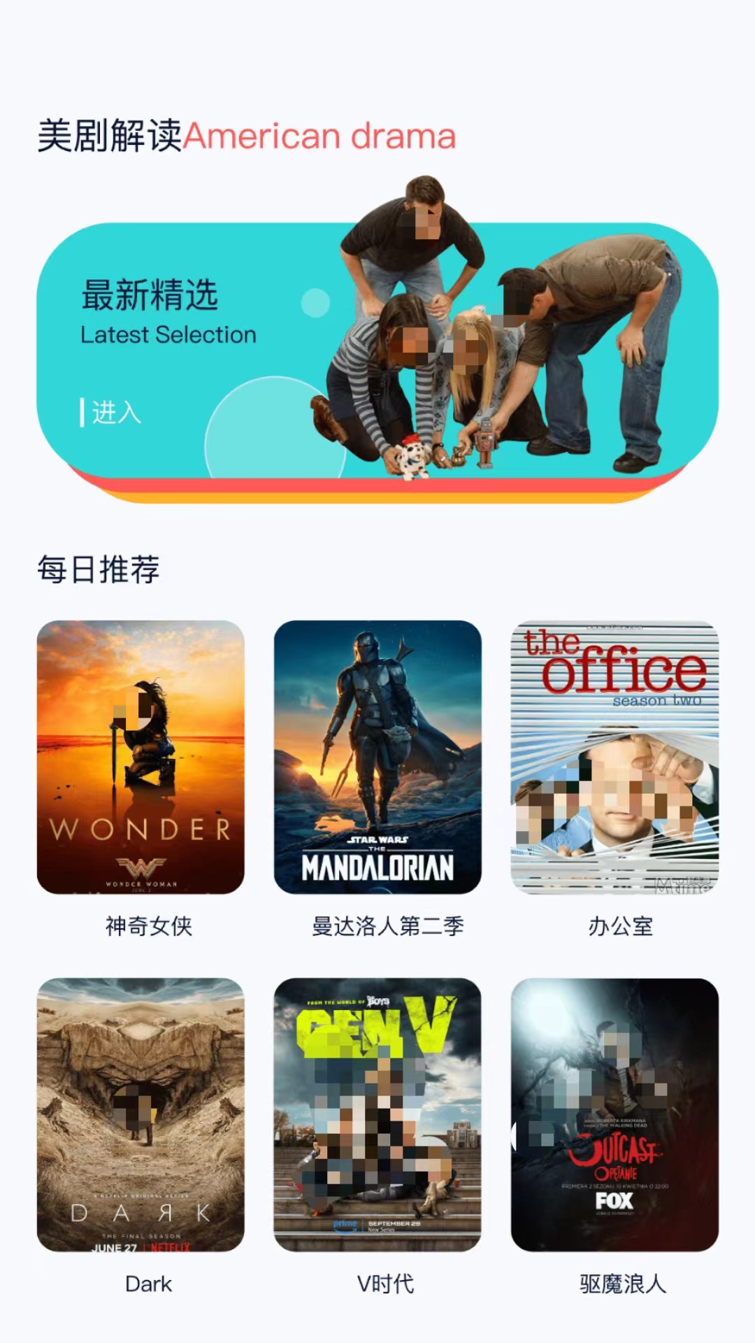 一应俱全的追剧软件 资源库齐全的追剧软件推荐截图