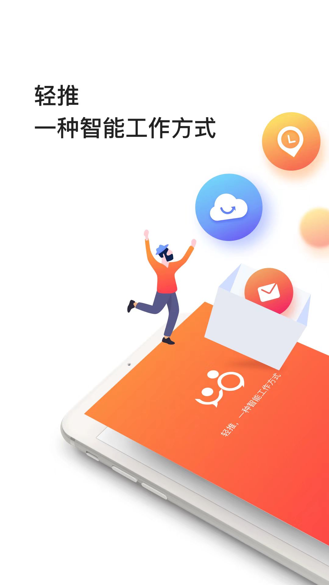 市面上有哪些好用的办公软件 小工具丰富的办公软件推荐截图