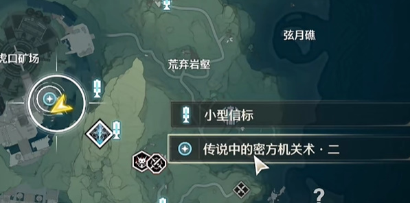 鸣潮传说中的密方机关术2怎么过 传说中的密方机关术2通关技巧截图