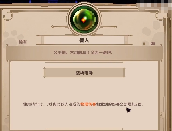 小骨英雄殺手稀有精華一覽 小骨英雄殺手稀有精華有哪些