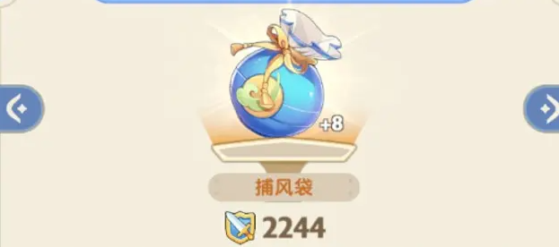 出發(fā)吧麥芬信物兌換介紹 出發(fā)吧麥芬信物怎么兌換截圖
