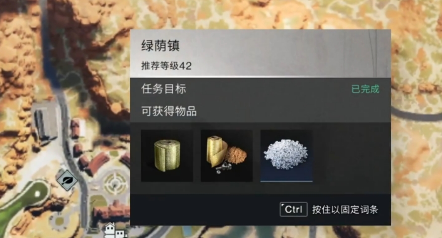七日世界遺留財產(chǎn)任務(wù)攻略 七日世界遺留財產(chǎn)任務(wù)怎么做截圖