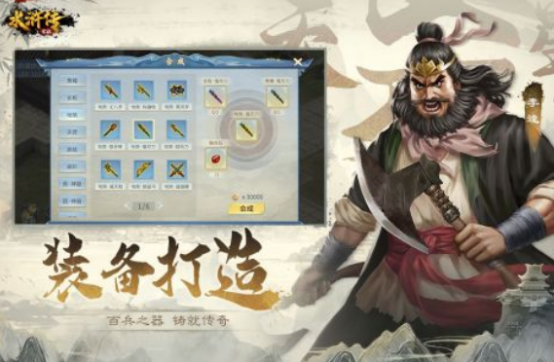 下载水浒传游戏哪个好