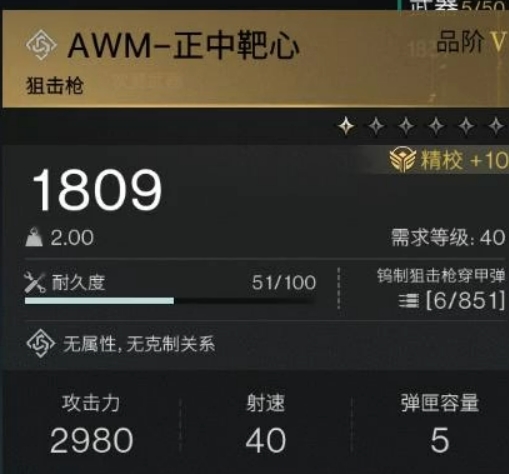 七日世界正中靶心配裝攻略 七日世界正中靶心如何搭配截圖