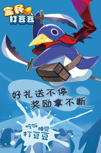 流行的打豆豆游戏下载推荐