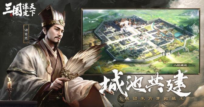 三国谋定天下是哪家公司的 三国谋定天下是什么类型的游戏截图