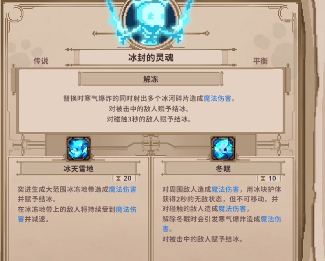 小骨英雄杀手新手怎么开局 小骨英雄杀手新手开局思路截图