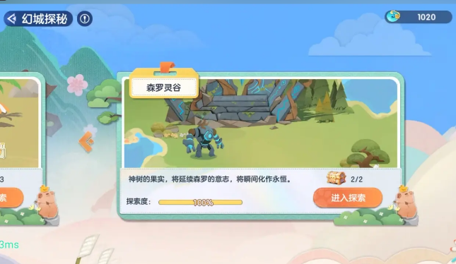 破曉序列幻城探秘怎么玩 破曉序列幻城探秘玩法詳解截圖