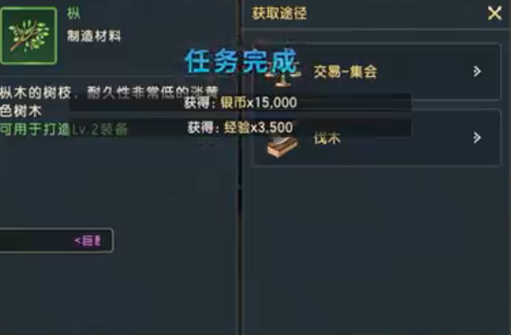 魔力宝贝复兴手游有交易系统吗 魔力宝贝复兴交易方法截图