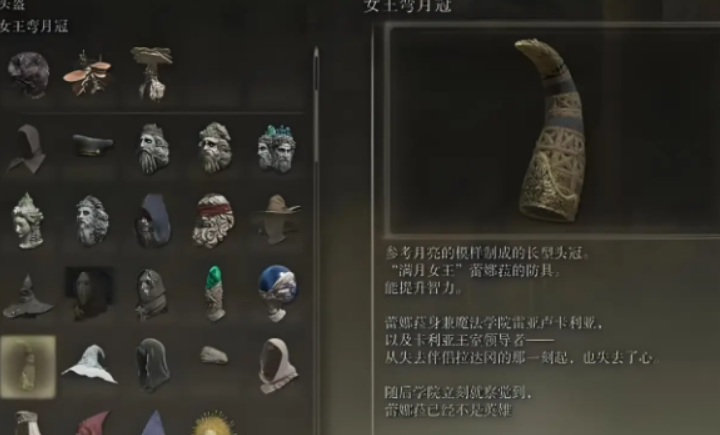 艾爾登法環(huán)黃金樹之影防具推薦 黃金樹之影防具哪個好截圖