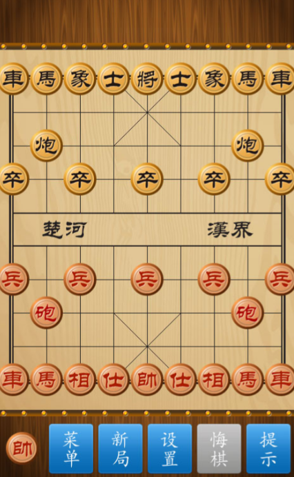 游戏象棋下载免费大全