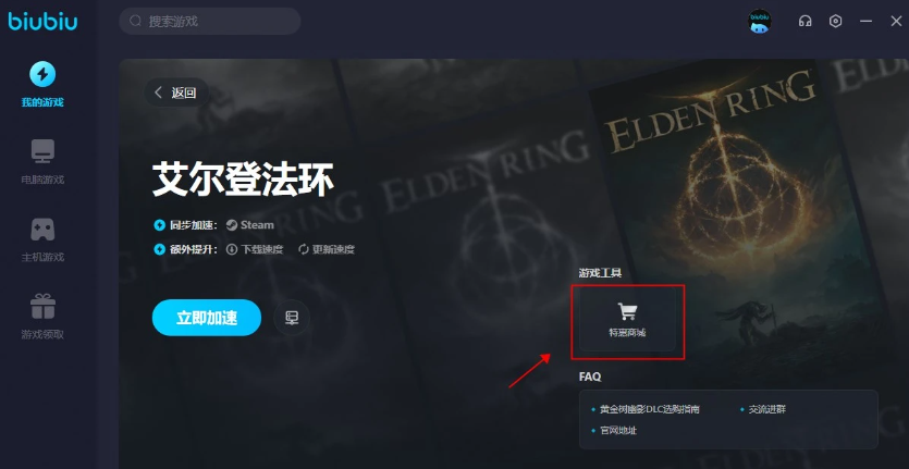 艾爾登法環(huán)黃金樹(shù)之影指頭圣印記有幾個(gè) 黃金樹(shù)之影新增圣印記一覽