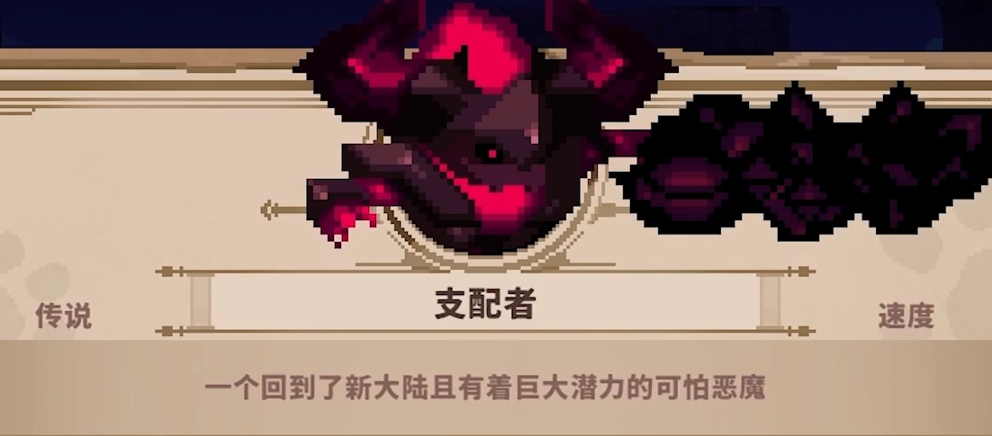 小骨英雄殺手支配者頭骨怎么樣 小骨英雄殺手支配者頭骨強(qiáng)度介紹
