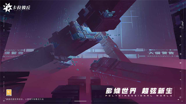 卡拉彼丘最新版下载在线下载 卡拉彼丘怎么下载截图
