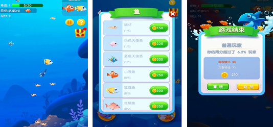 2024好玩的鱼吃鱼的手机游戏有什么 高人气鱼吃鱼的手机游戏推荐截图