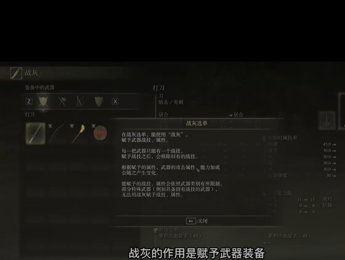艾爾登法環(huán)黃金樹之影戰(zhàn)灰怎么用 艾爾登法環(huán)黃金樹之影戰(zhàn)灰用法