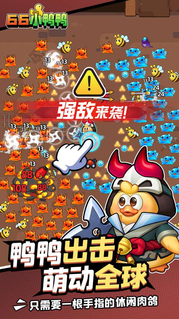 2024割草游戏排行榜前十名 最好玩的割草游戏合集截图