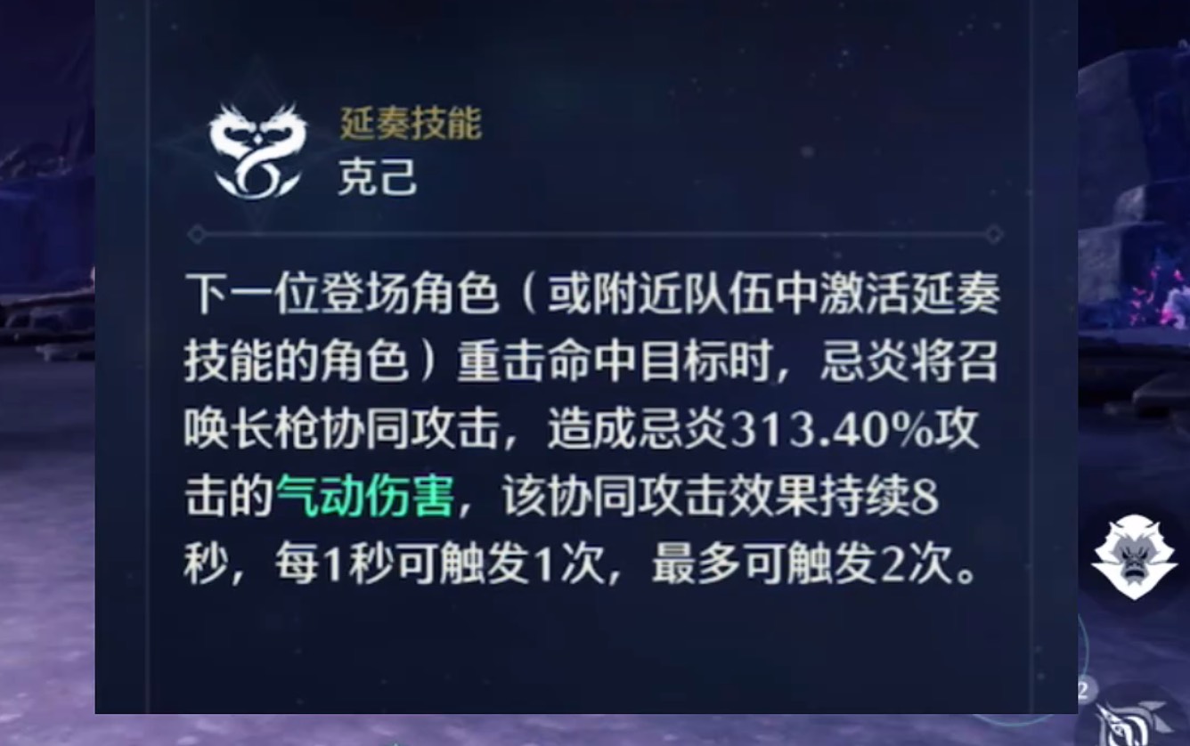 鳴潮延奏和變奏的區(qū)別 延奏和變奏玩法攻略截圖