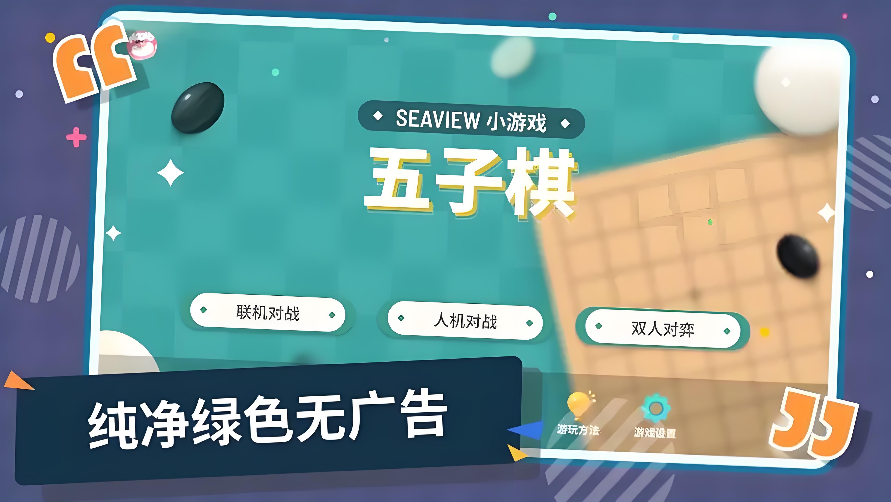 龙游五子棋公测时间是什么 龙游五子棋公测时间一览截图