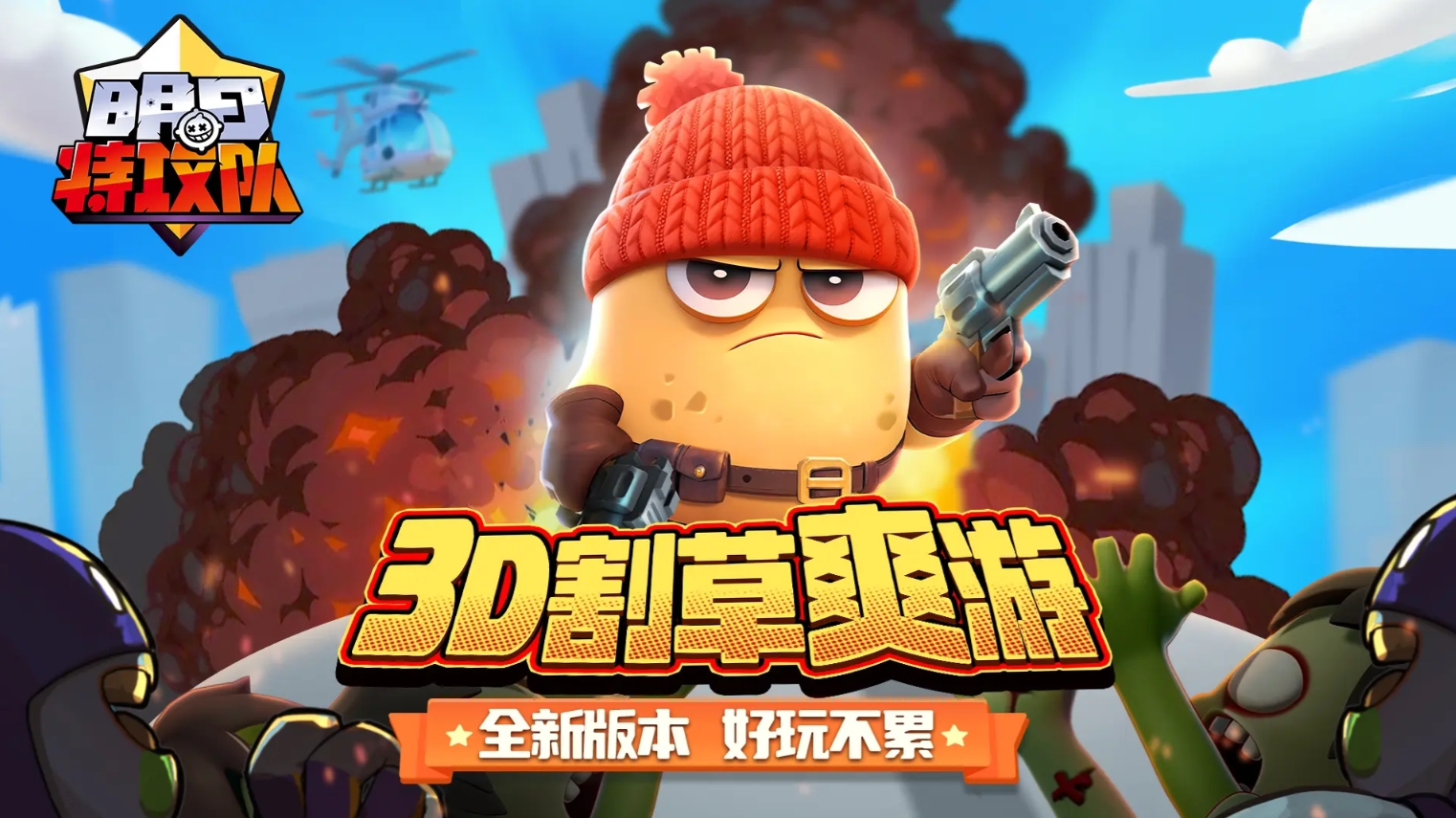 明日特攻队2预约指南 明日特攻队2怎么预约截图