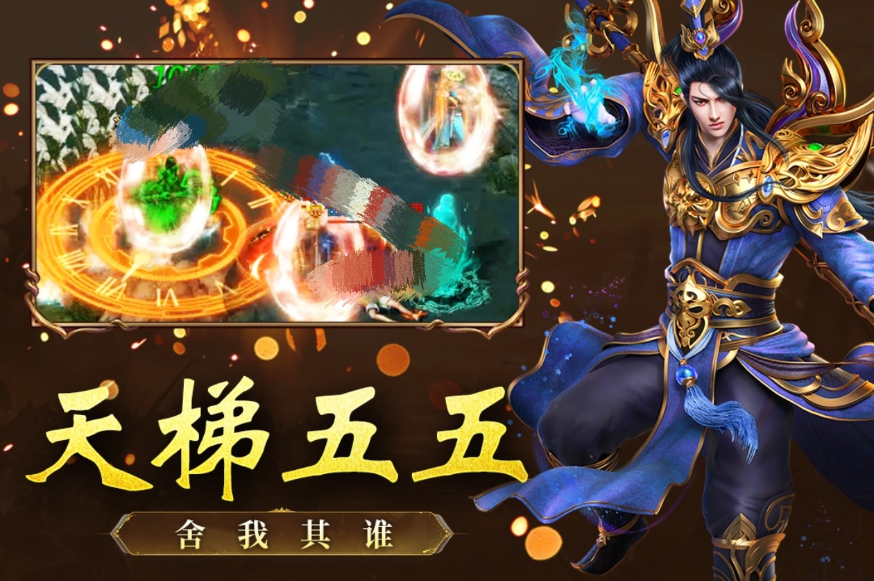 2024传奇手游哪个最火