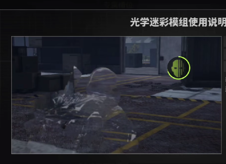 萤火突击隐身怎么获得 萤火突击隐身获得途径截图