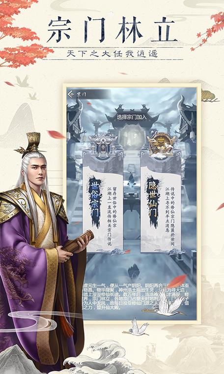 值得推薦的修仙游戲排行榜前十名2024