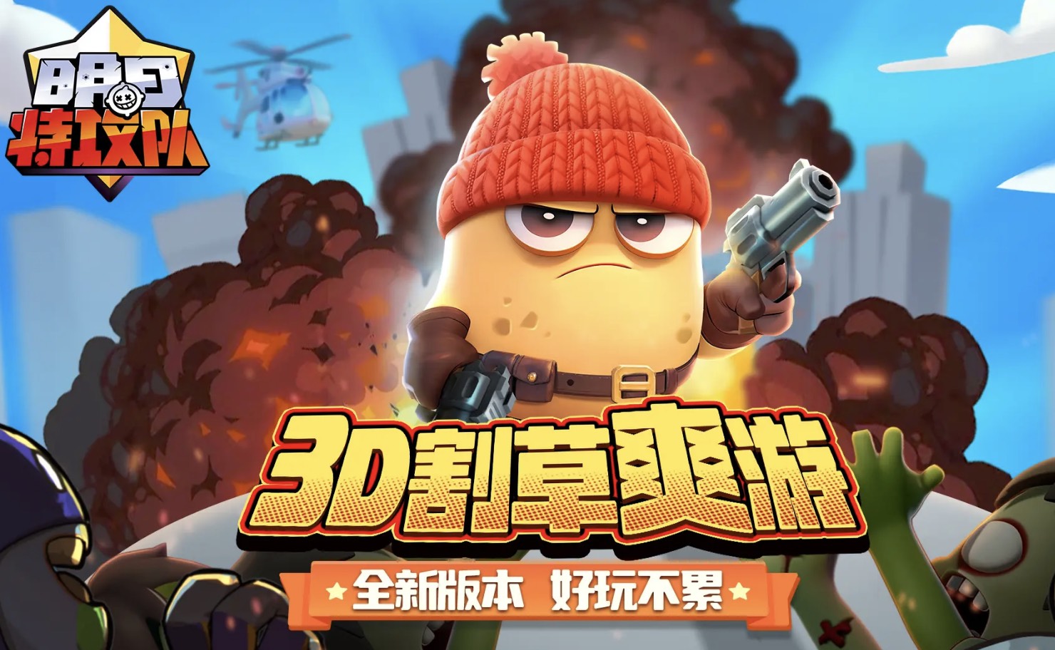 明日特攻队2公测什么时候 明日特攻队2公测时间一览截图