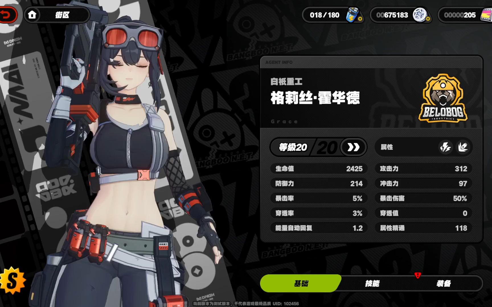 绝区零公测开服时间 绝区零什么时候公测开服截图