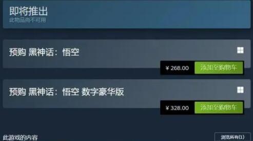 黑神话悟空红葫芦怎么获取 黑神话悟空红葫芦获取方法截图