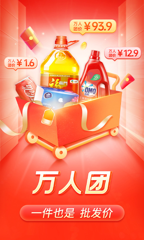 附近蔬菜配送app有哪些 免费蔬菜配送APP排行榜截图