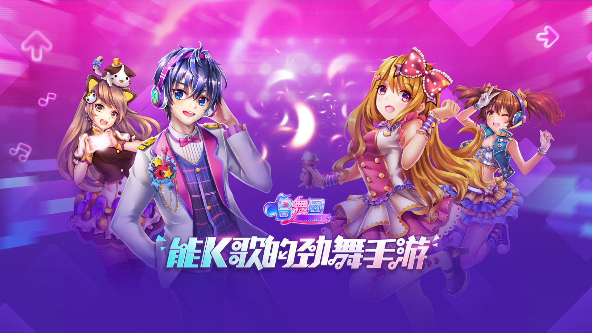 人气炫舞手游有哪些
