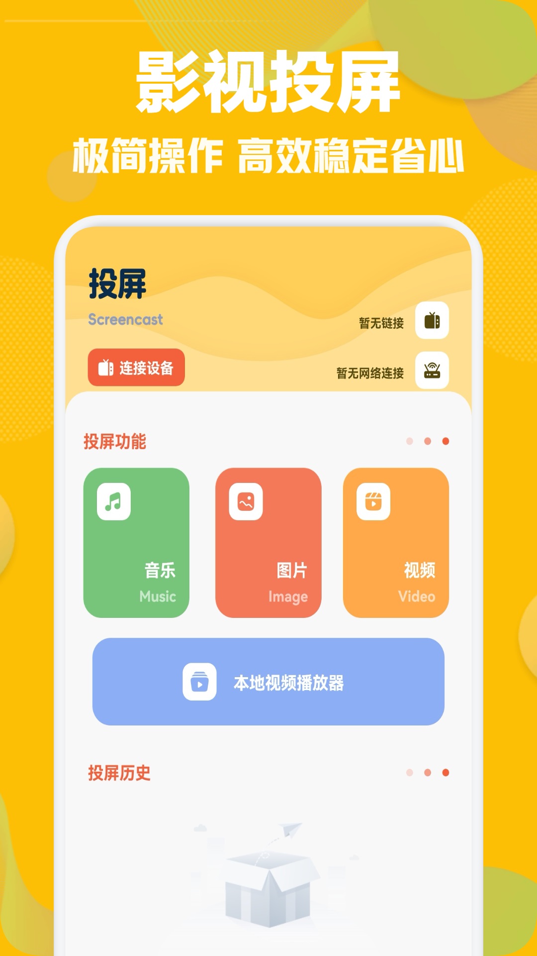 影视app推荐 好用的手机影视app都有哪些截图