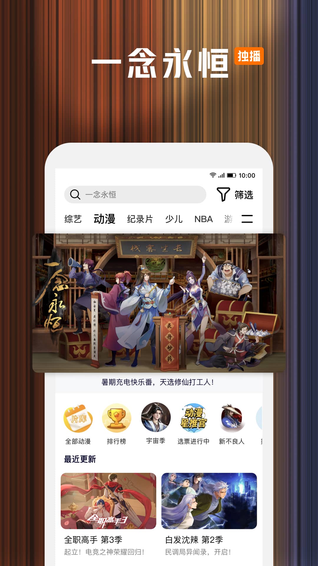 手机动漫软件推荐 可以看动漫的手机软件都有什么截图