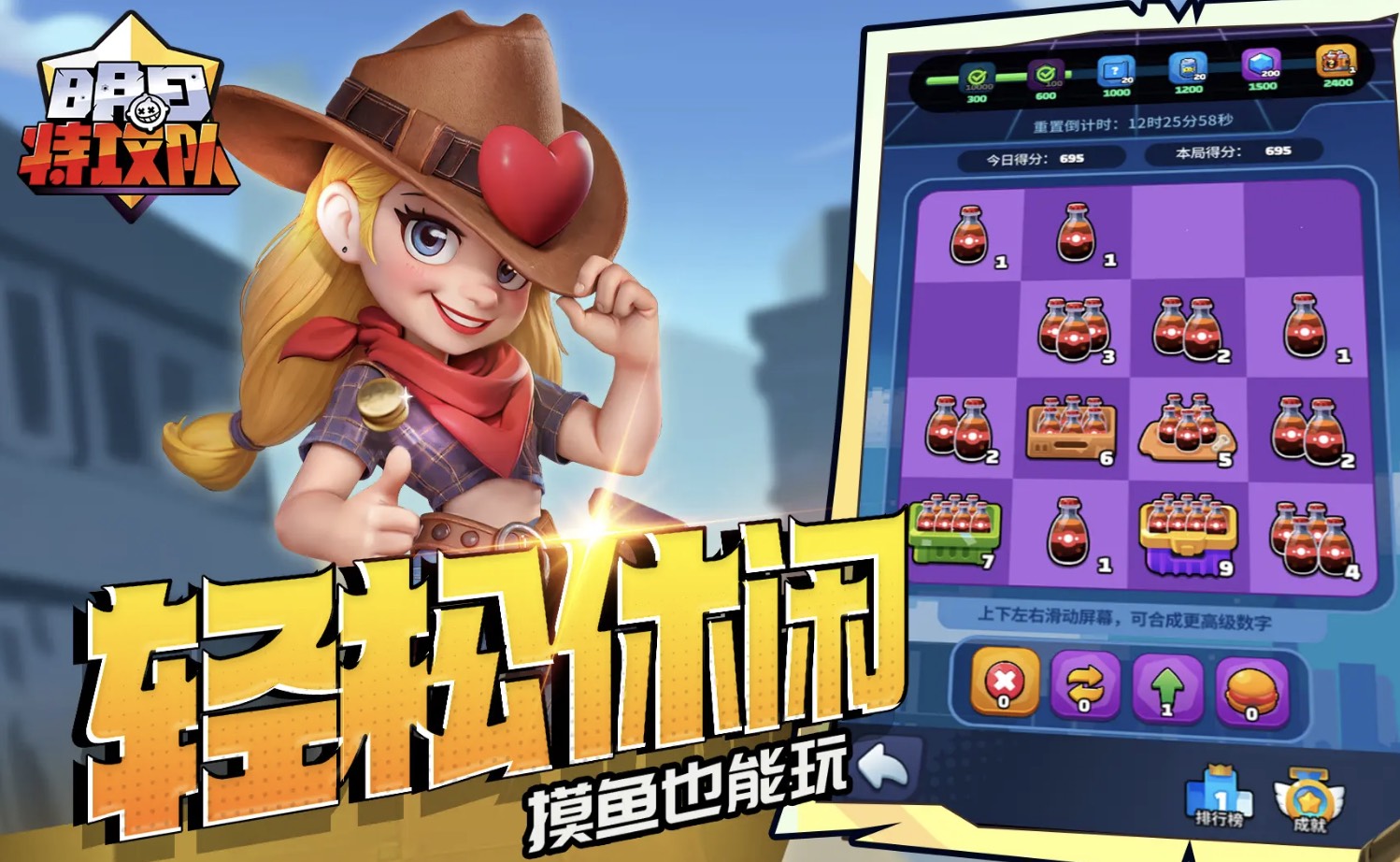 明日特攻队2玩法怎么样 明日特攻队2玩法介绍截图