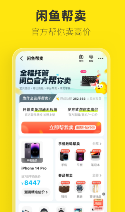 回收app哪个好