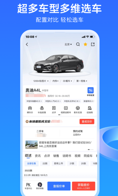 买摩托车用什么app  好用的买摩托车的软件下载截图