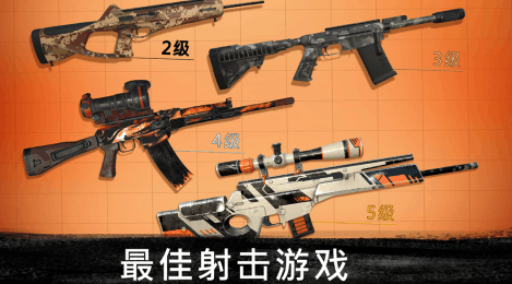 狙击游戏手游推荐哪些 2024流行的狙击手游盘点截图