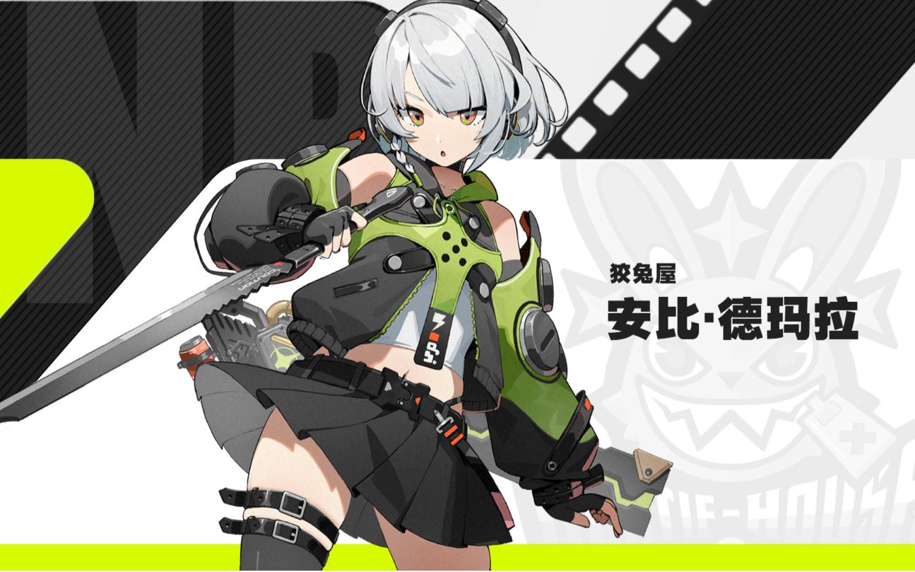 绝区零开服时间一览 绝区零开服时间是什么时候截图