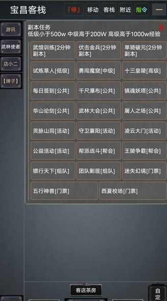 自在江湖公测时间什么时候 自在江湖公测时间一览截图
