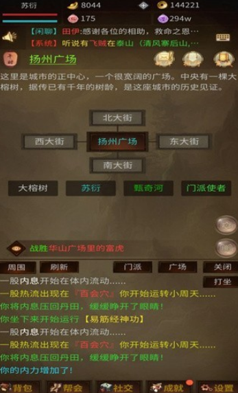江湖梦玩法介绍 江湖梦好玩吗截图